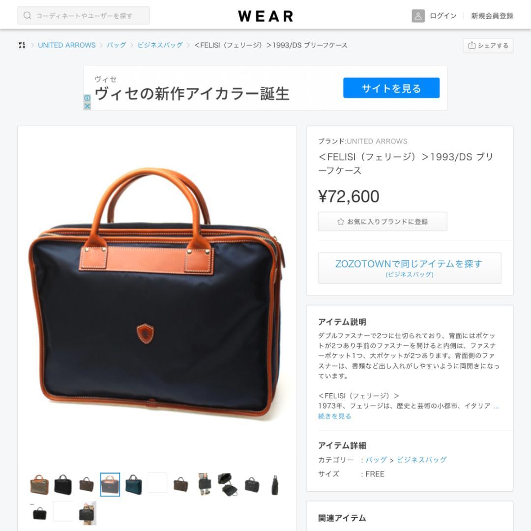 【美品・定価85,800円】ユナイテッドアローズ別注フェリージ 1993/DS