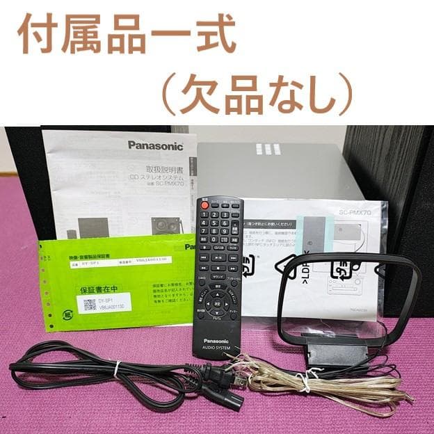 Panasonic ミニコンポ SA-PMX70