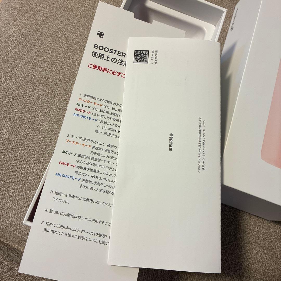 メディキューブ　AGE-R ブースタープロ / 1台6役美顔器