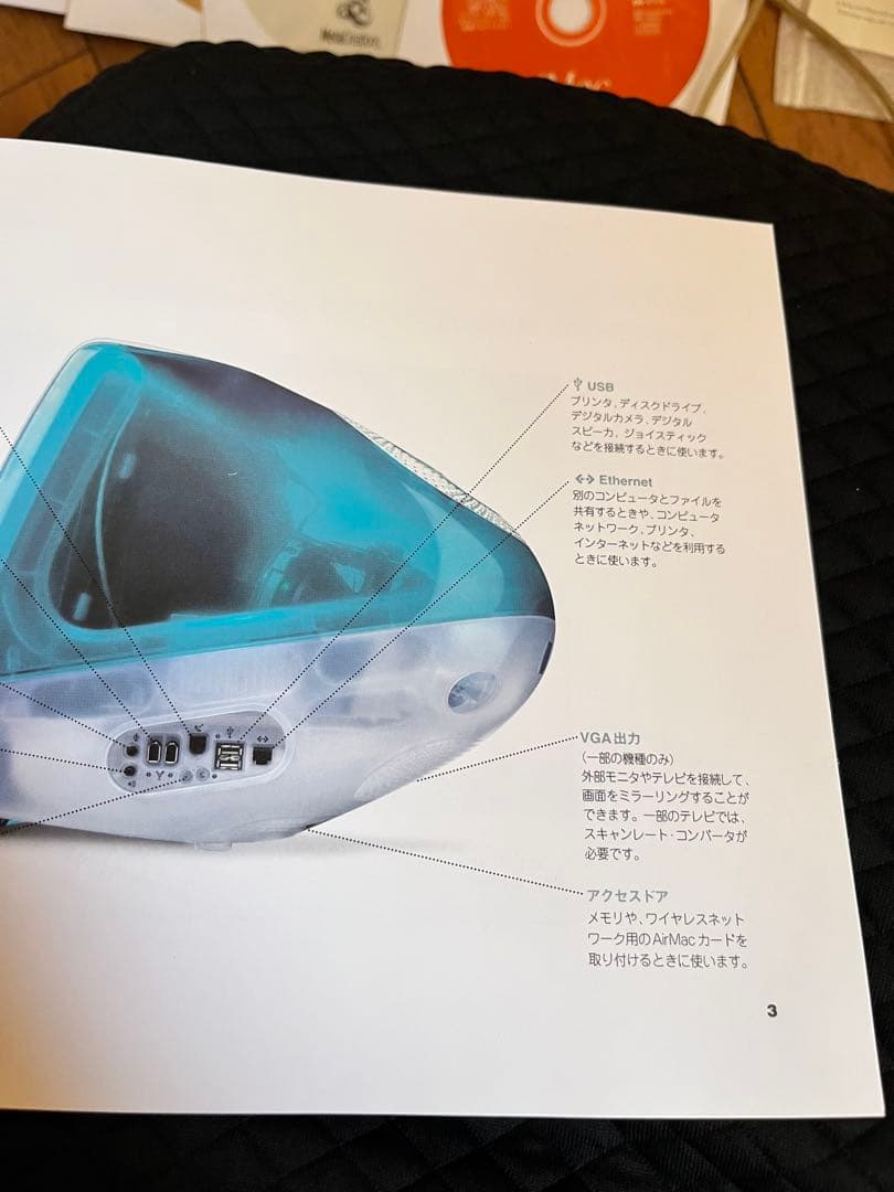 初代 iMac G3 タンジェリン　オレンジ ジャンク扱い