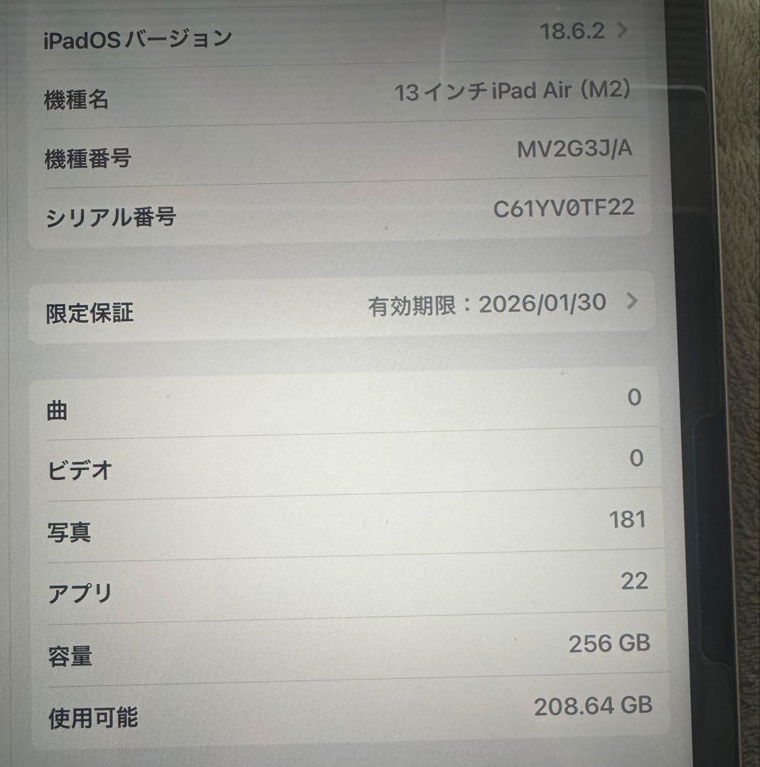 iPad Air 13インチ スターライト本体Apple PencilPro付き