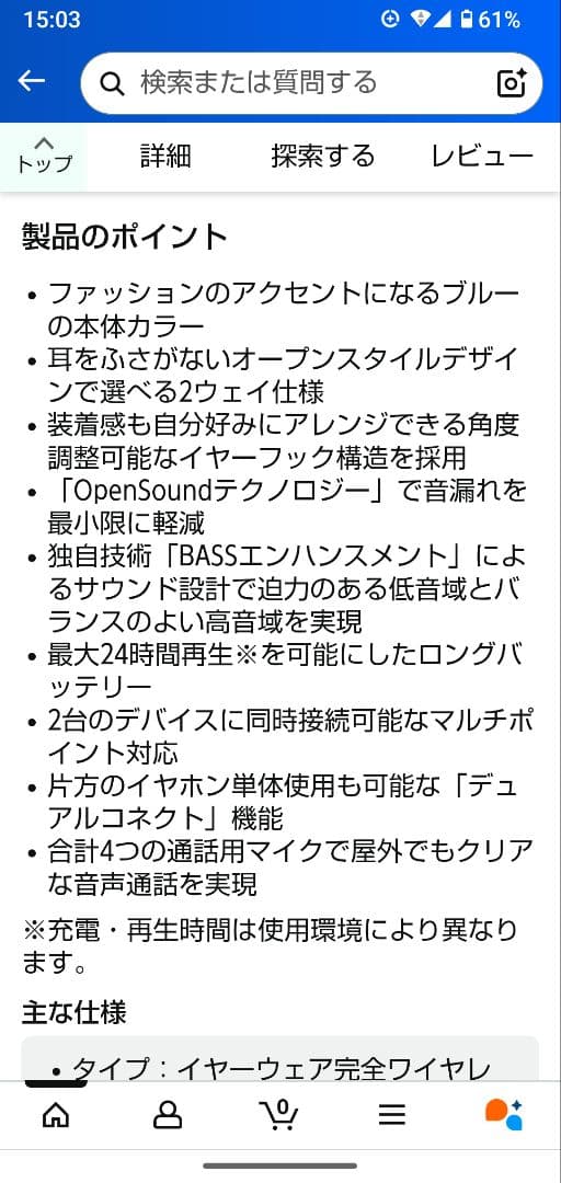 JBL 耳をふさがない 片側再生 完全ワイヤレス 未開封 「購入証明書」同封