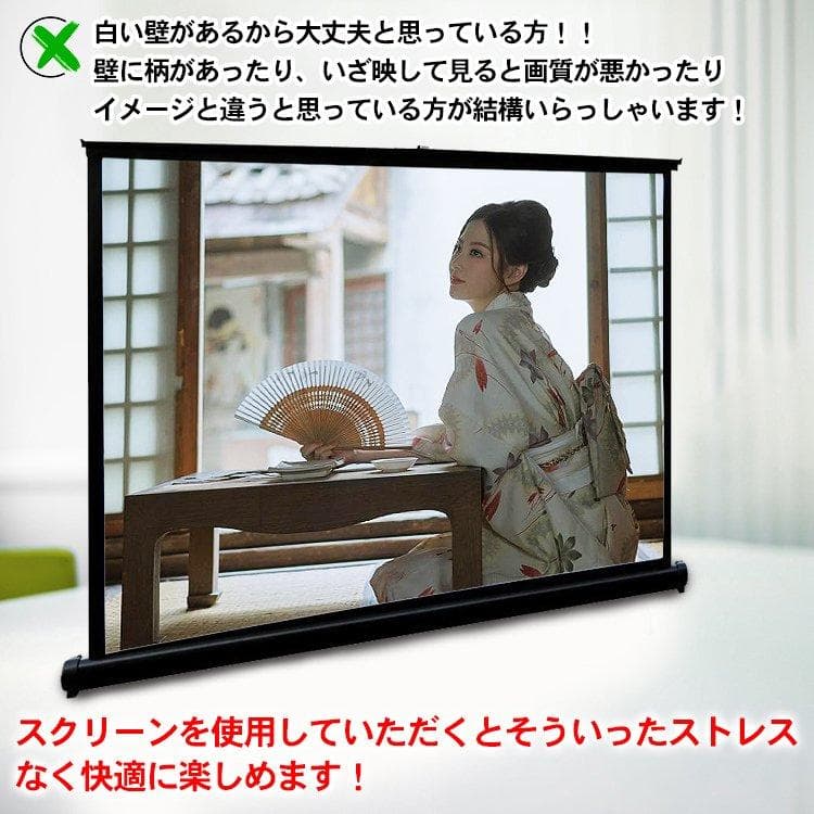 【送料無料】プロジェクタースクリーン 50インチ 自立式 ホームシアター