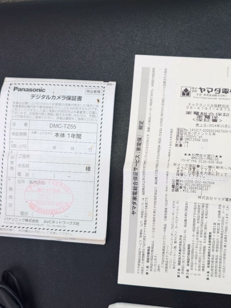 パナソニック　ルミックス20×　DMC-TZ55 動作問題無し