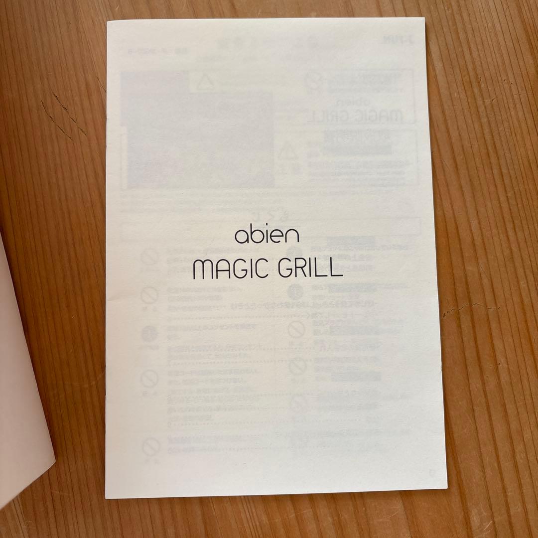 キッチン家電 abien MAGIC GRILL JF-MG02-B