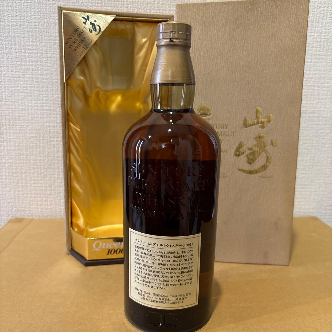 サントリーピュアモルトウイスキー 山崎12年　1000ml 箱付　未開封（2）