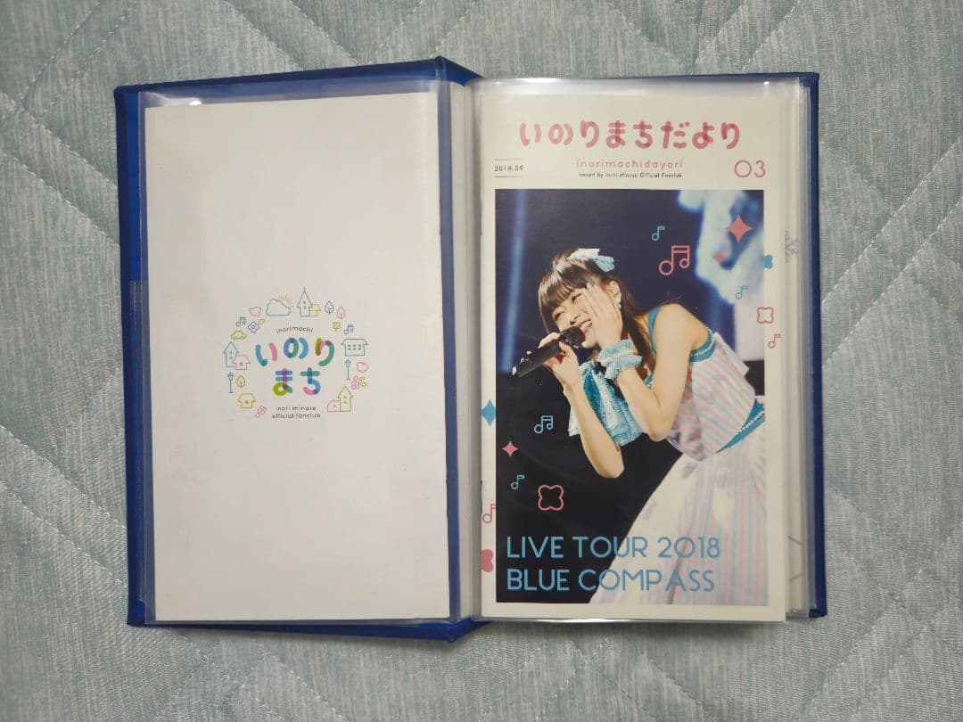 カ*タ様 いのりまちだより 1〜12 セット