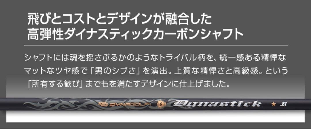 ★最強UTが2本選べて超激安！ダイナミクス 適合限界強反発UT2本セット