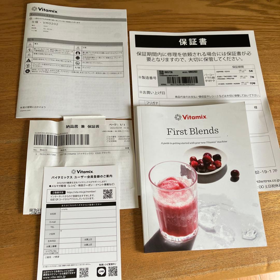 キッチン家電 Vitamix E310