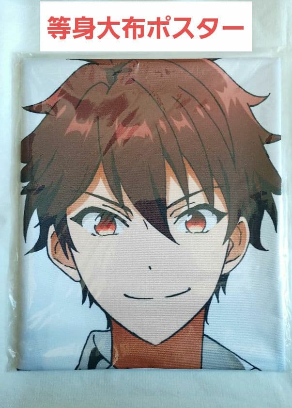 あんスタ　守沢千秋 等身大布ポスター　あんさんぶるスターズ