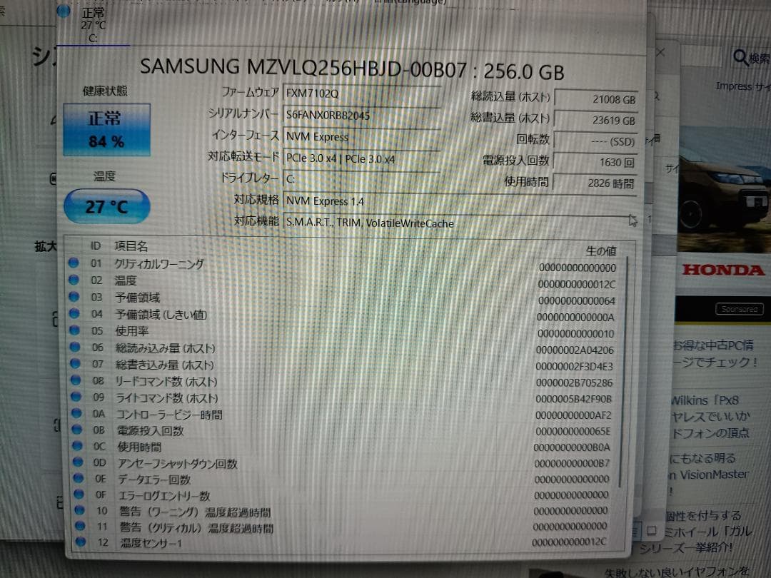 【LTE通信可】VAIO pro PK 10世代 i5 16G 256G お得