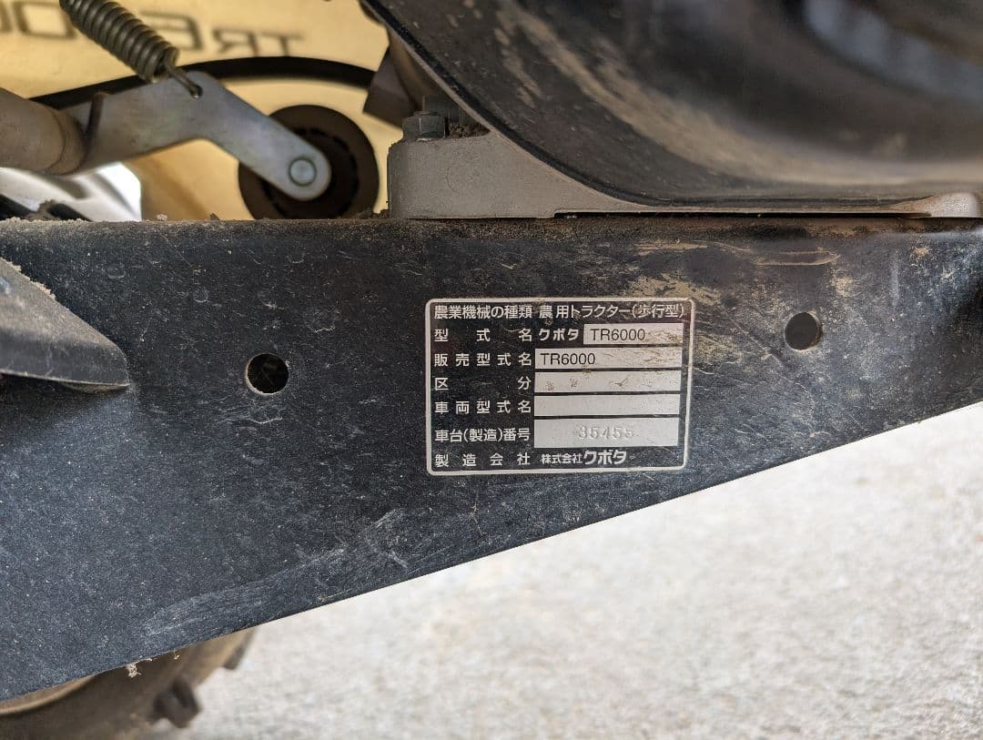 ☆KUBOTA☆TR6000 耕運機 ガソリンエンジン