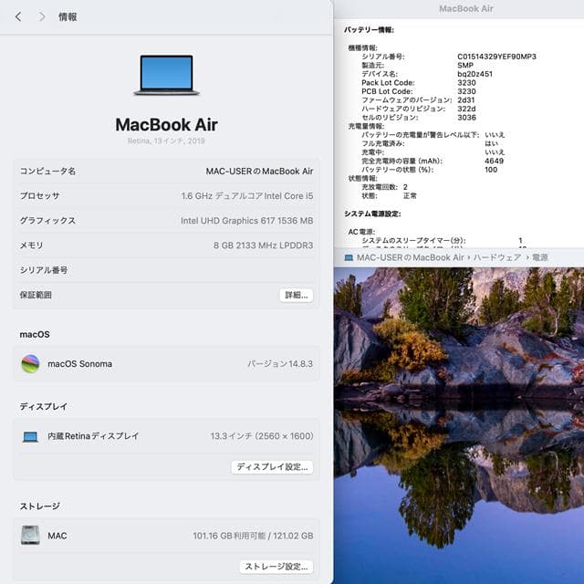 【美品】MacBook Air 2019 i5/8GB/128GB_SPG