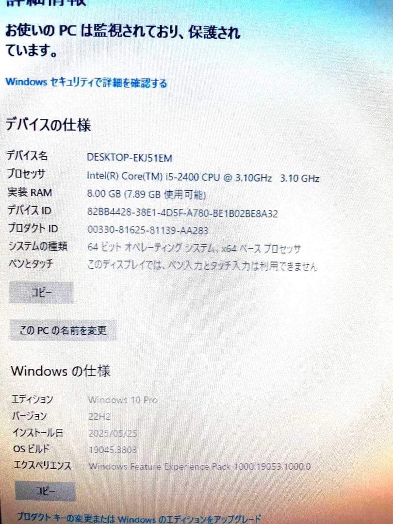 【値下げ美品超速】Fujitsu ESPRIMO D581/C デスクトップPC