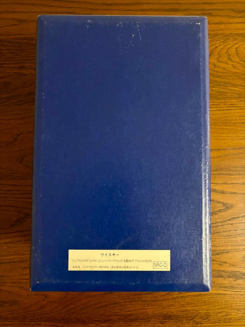 ニッカ ピュアモルト25年 ロイヤルコペンハーゲン デキャンタ 【空瓶】