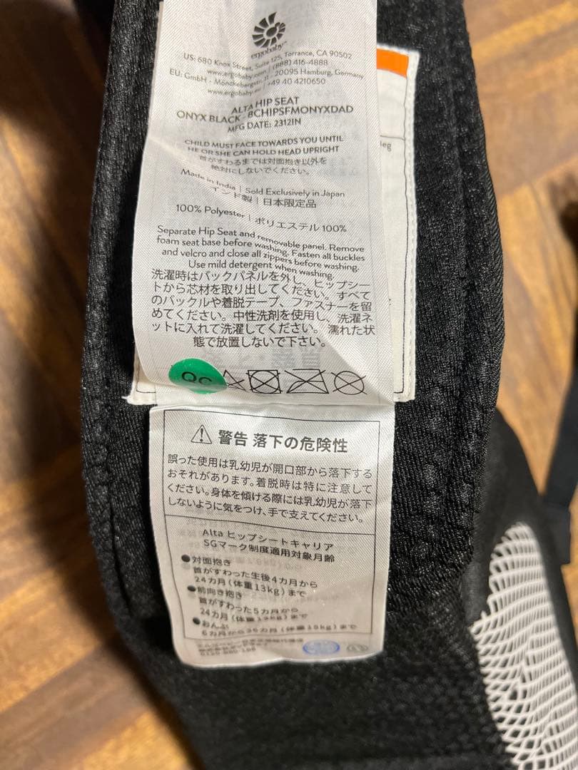 エルゴベビー　アルタ　ヒップシート　オニキスブラック