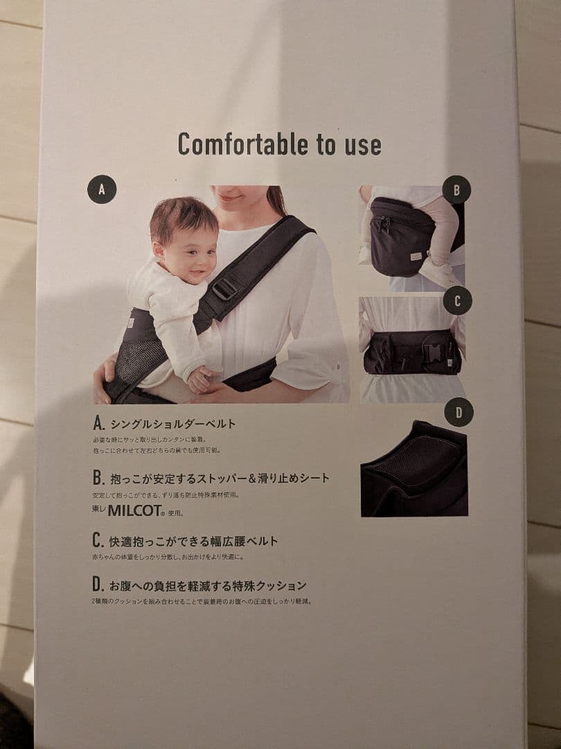 シングルショルダーセット　ユナイテッドアローズ　ヒップシート　黒　ブラック