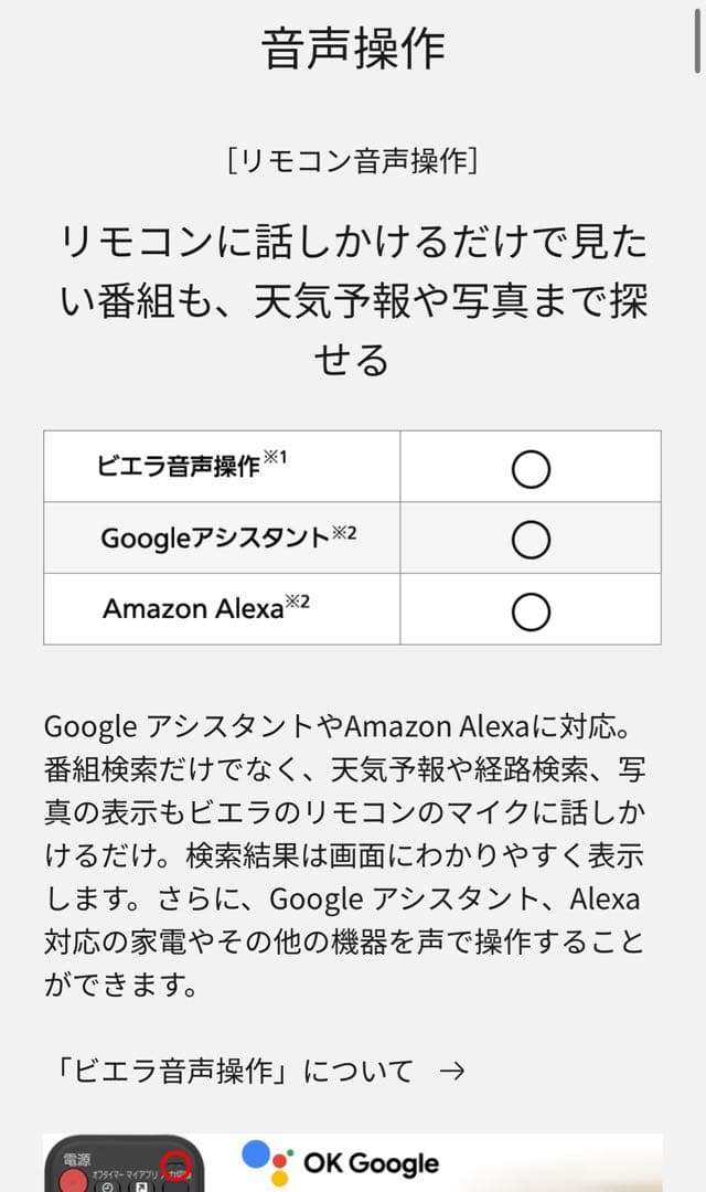 8/17まで　美品　55型　パナソニック　液晶テレビ　4K