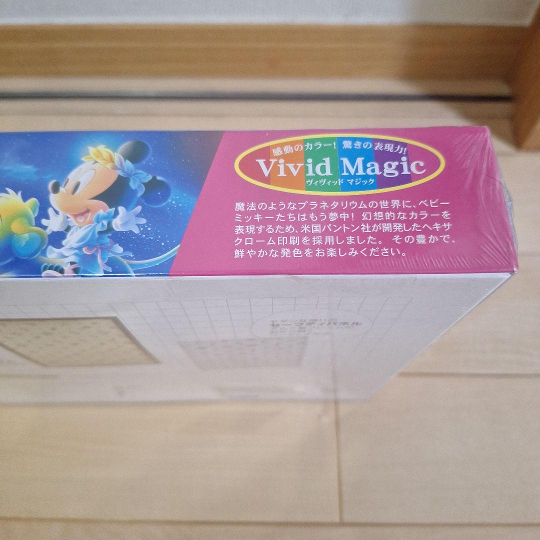 新品未開封品 ディズニー １０００ピース ジグソーパズル　夢色プラネタリウム