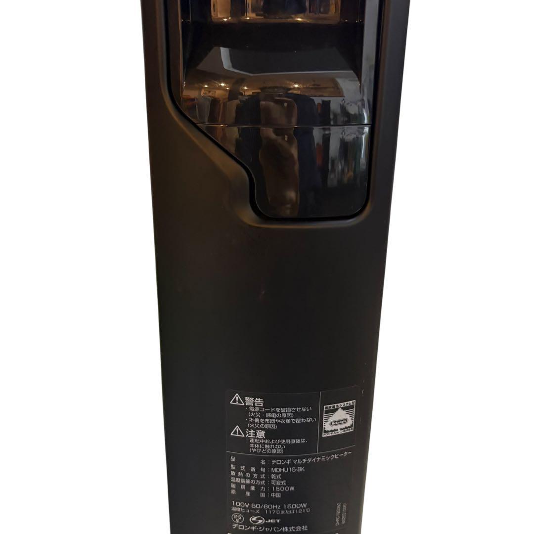 最上位モデル　MDHU15-BK マルチダイナミックヒーター　リモコン付き