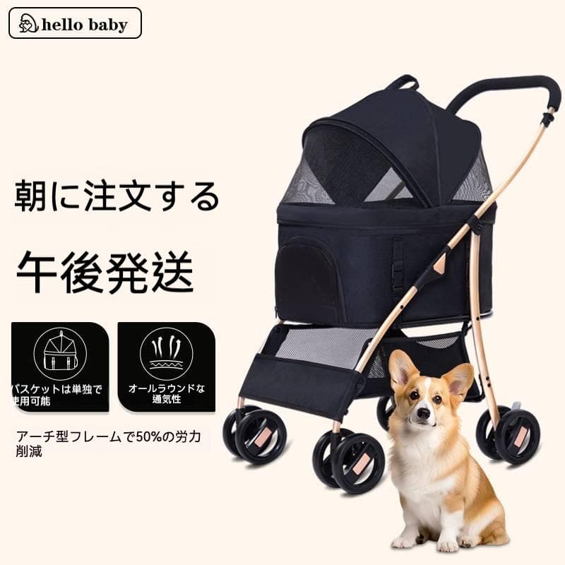 多機能分離式ペットカート