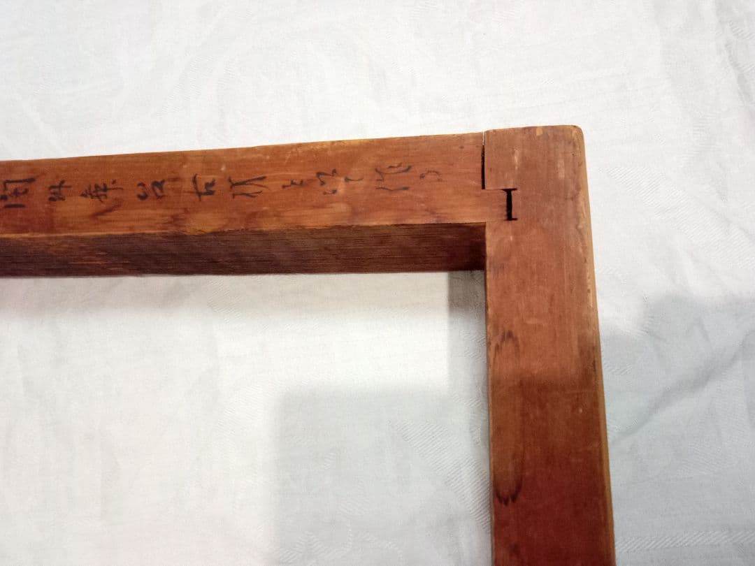 古材 炉縁　お寺の古材　国宝