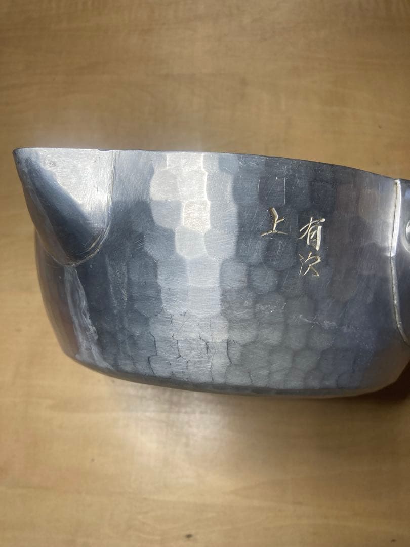 京都有次雪平鍋上20 風呂使用アルミ鍋古道具料理