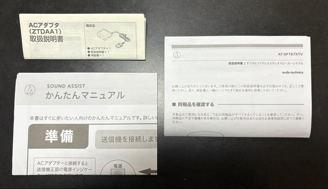 audio-technica AT-SP767XTV ホワイト