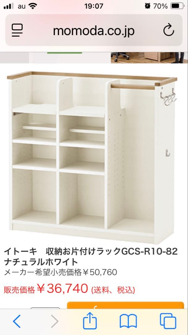 イトーキ ランドセルラック 幅100cm CN-R10-88【美品・配送料込み】