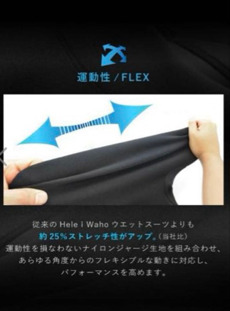 ヘレイワホ ロングジョン ウェットスーツ ノースリーブ L 2.5mm 美品