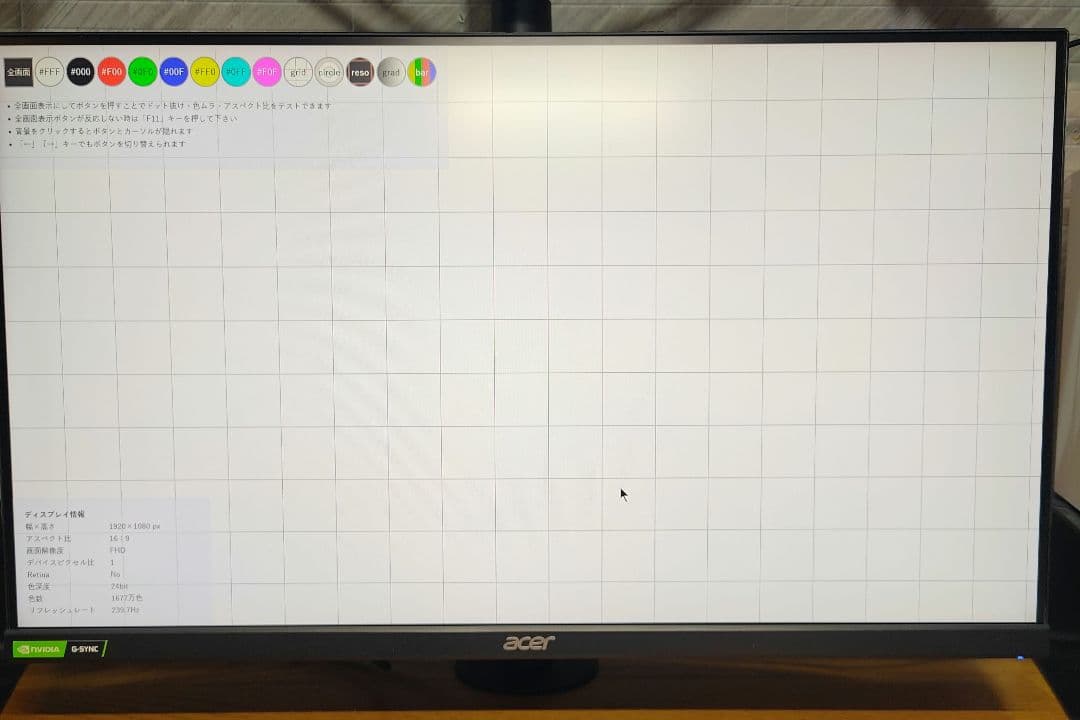 Acer ゲーミングモニター Nitro VG252Q Xbmiipx 訳あり