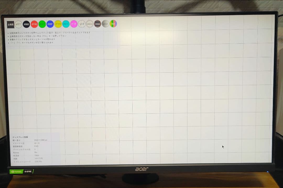Acer ゲーミングモニター Nitro VG252Q Xbmiipx 訳あり
