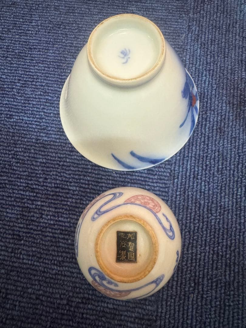 1728 まとめ売り　香蘭社　深川製磁　九谷焼　柿右衞門　湯呑　猪口　4客