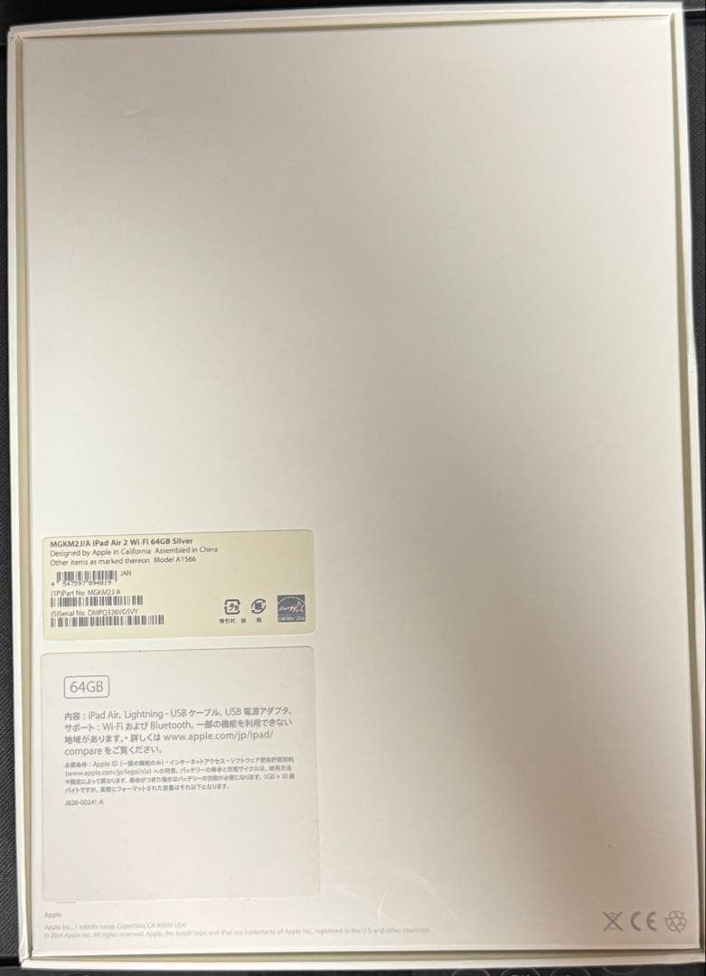 iPad Air2 64GB Wi-Fiモデル