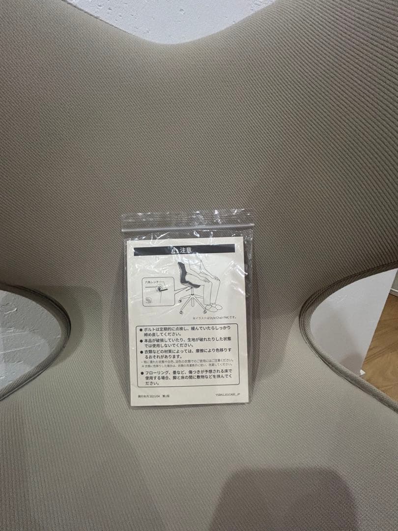 Style Chair SMC （スタイルチェア エスエムシー）