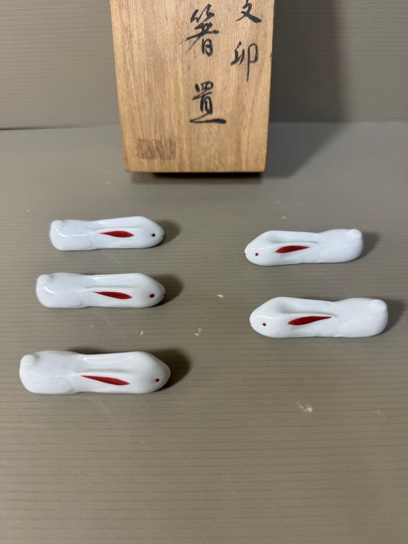 2390 宮内庁御用達 辻常陸　干支卯　箸置　5客　未使用