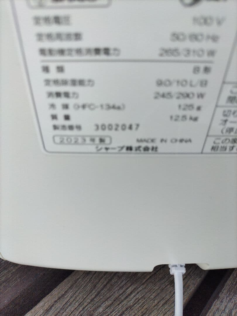 SHARP冷風　 除湿機 ホワイト CM-R100　23年式