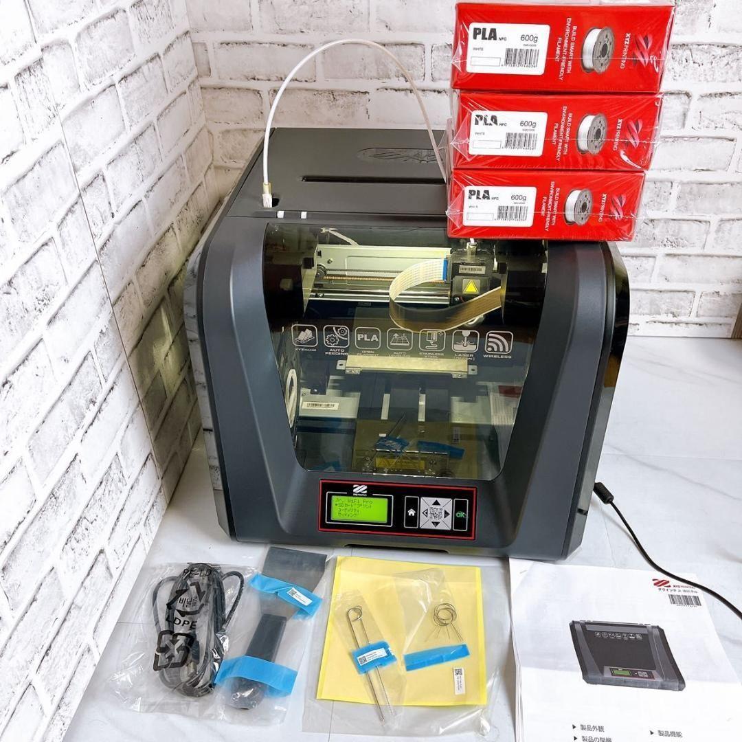 【★動作品】【3Dプリンター】ダヴィンチ Jr. WiFi Pro