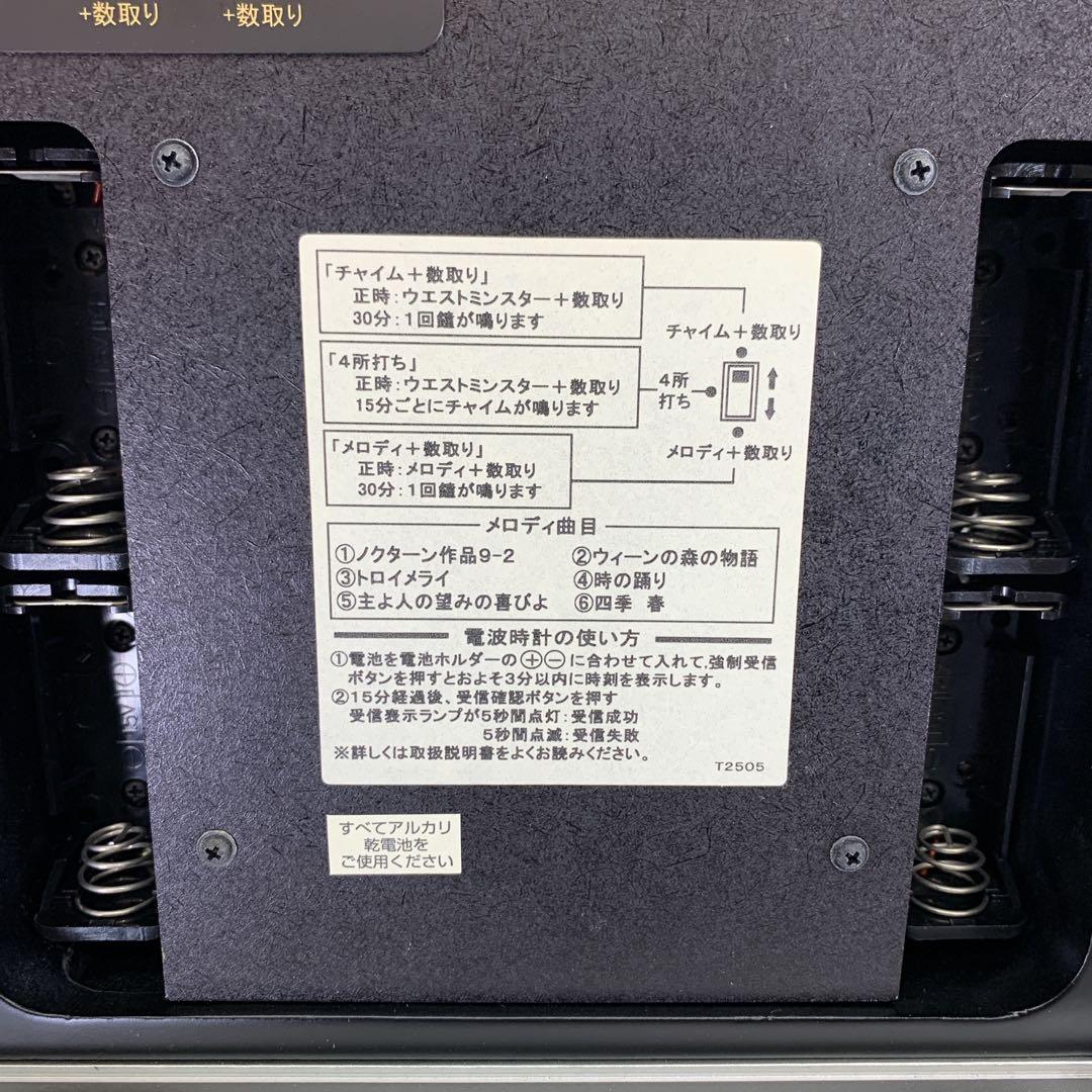 定価11万　生産終了品　新品　RHYTHM　クイーンエリザベス２　電波置き時計