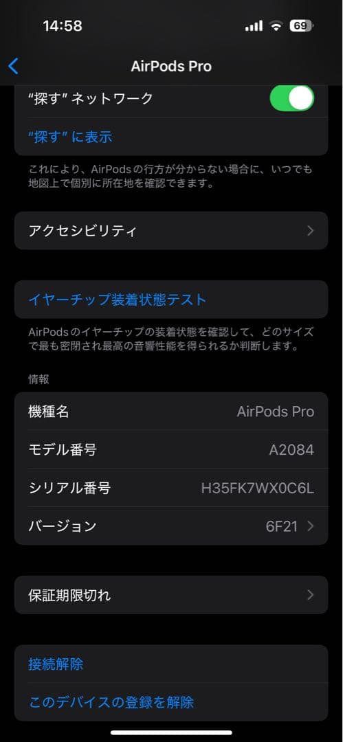 イヤホン AirPods pro MWP22J/A