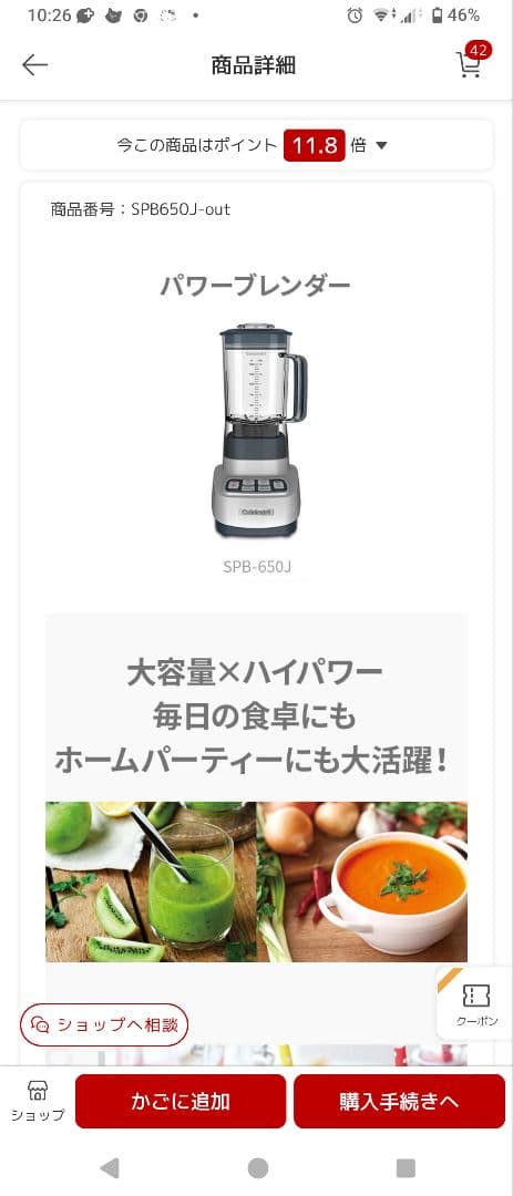 ☆新春☆セール！！　未使用　クイジナート　ミキサー