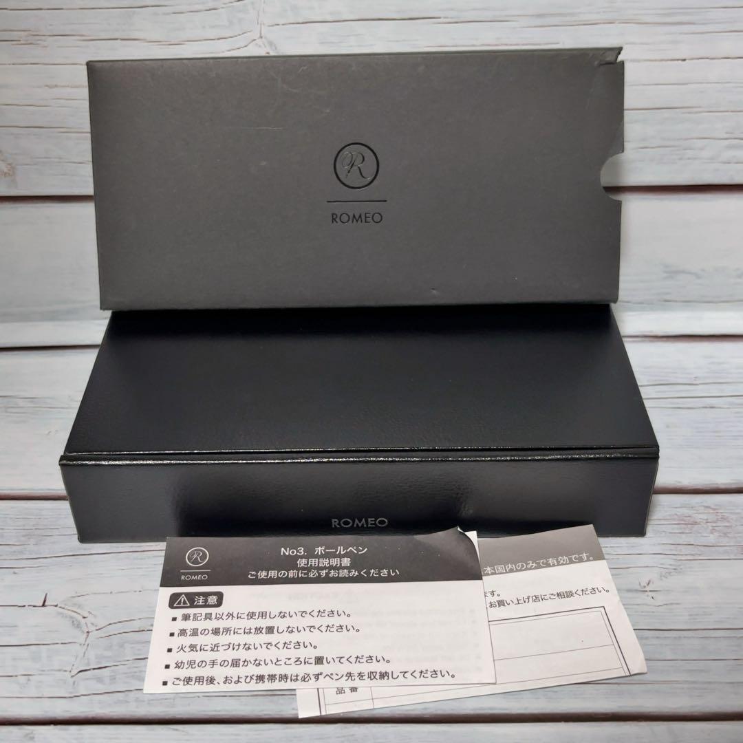 新品未使用 ROMEO No.3 五大陸 別注 太軸ボールペン グレーブラウン