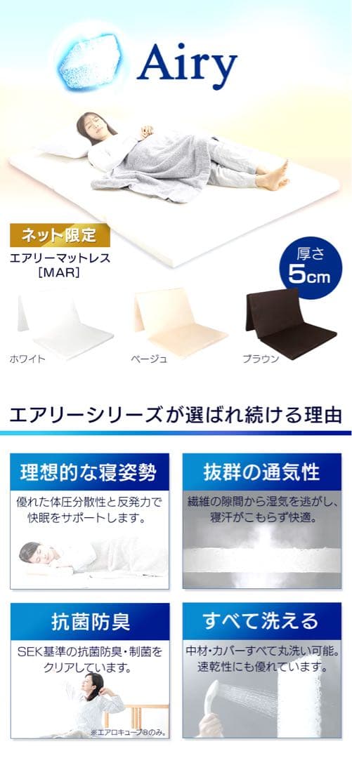 アイリスオーヤマ エアリーマットレス 敷きパッド 除湿シート3点セット シングル