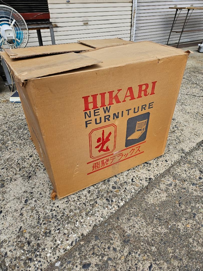 ジャパンヴィンテージ 光製作所 hikari 木製 座椅子 2脚セット 飛騨家具