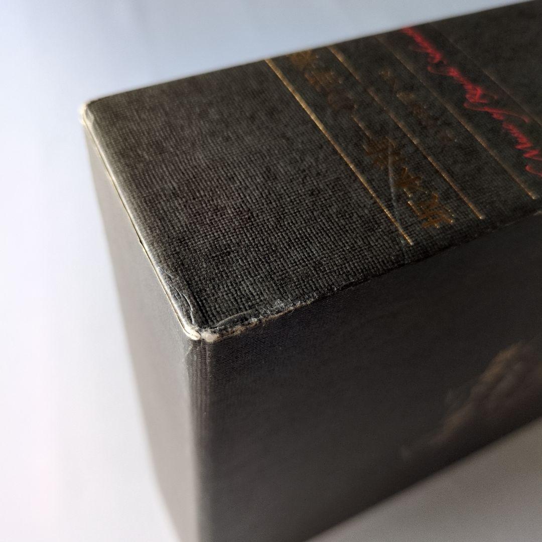 ハ*ル様 【古書】坂本龍一の音楽