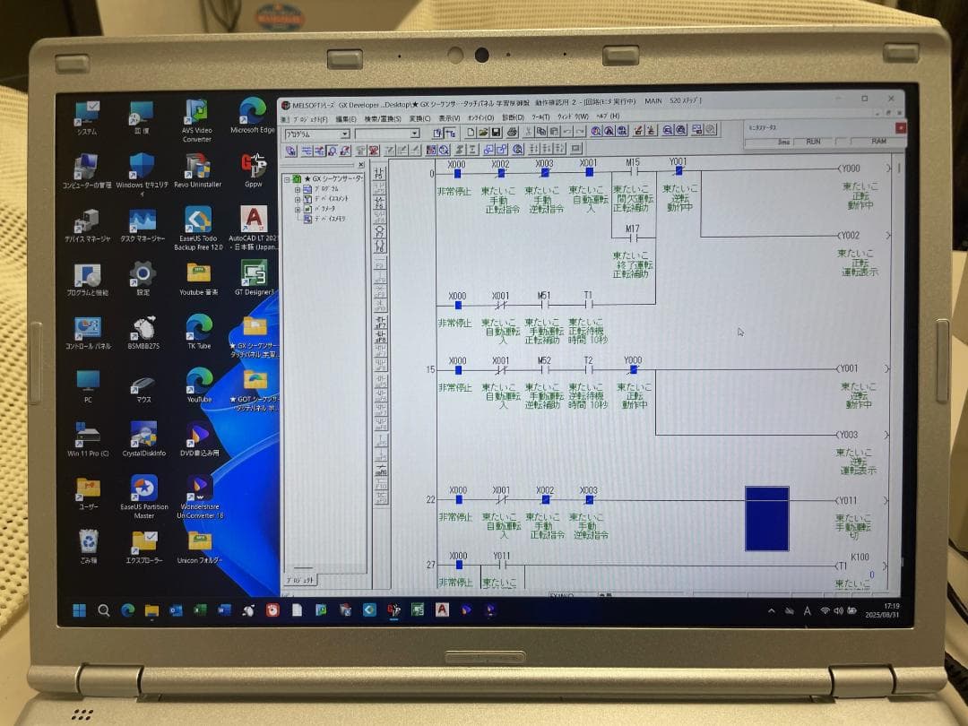 電気工事業者必見！価格交渉歓迎！ 三菱 シーケンサー・タッチパネル 学習用制御盤