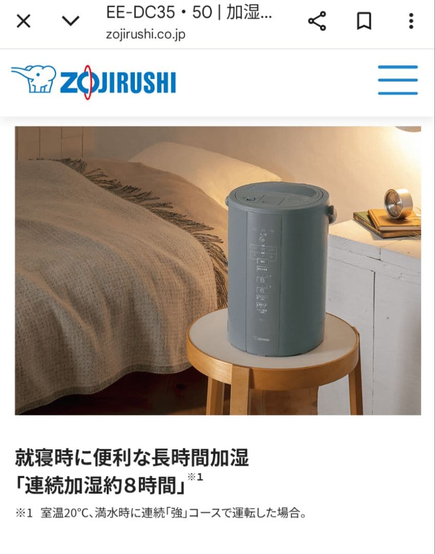 象印　スチーム式加湿器 グレー【 EE-DC35 】