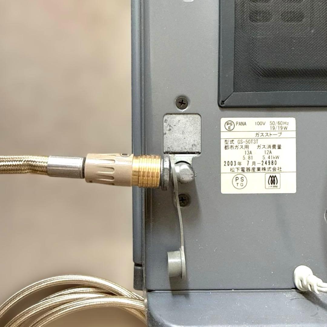 東京ガス　ガスストーブ　TOKYO GAS MA-B350FH ホース3.9m