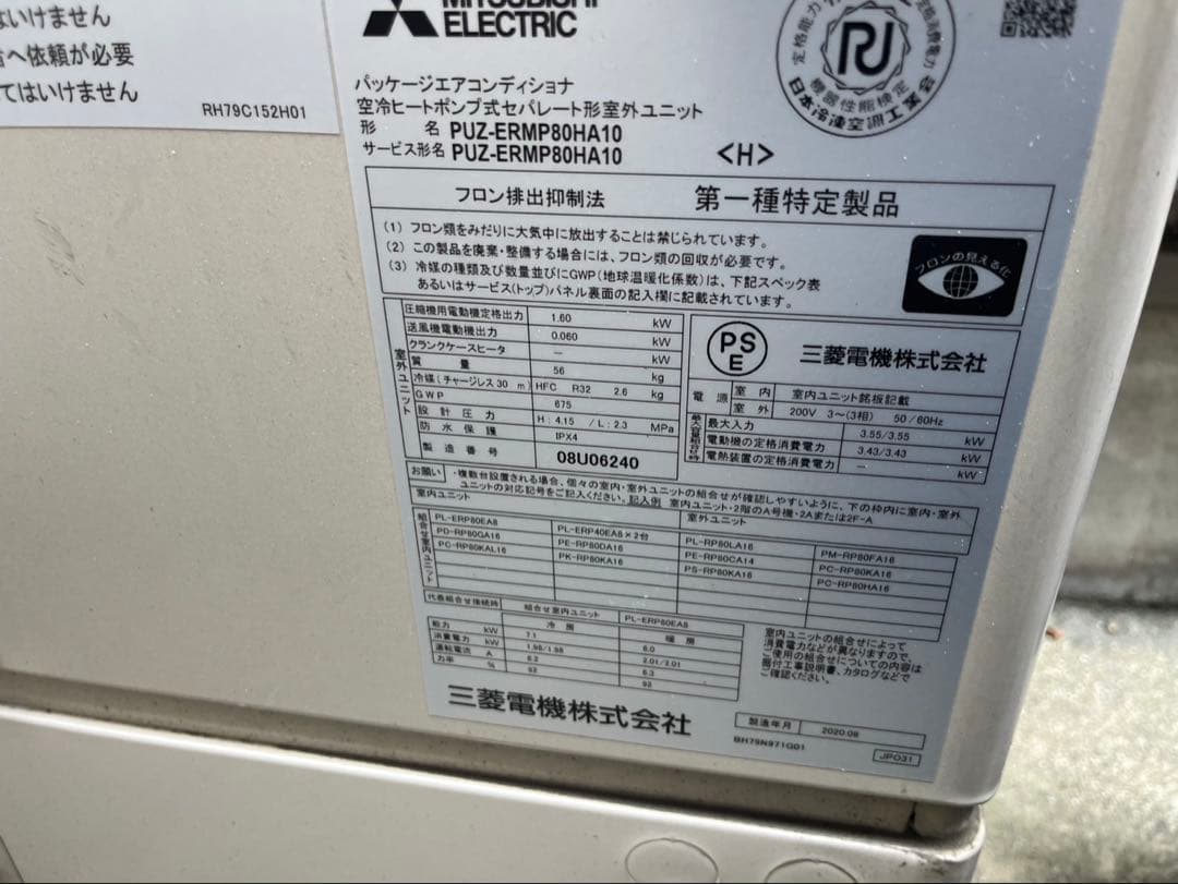 エアコン　室内機室外機フルセット 直接受け渡しのみ