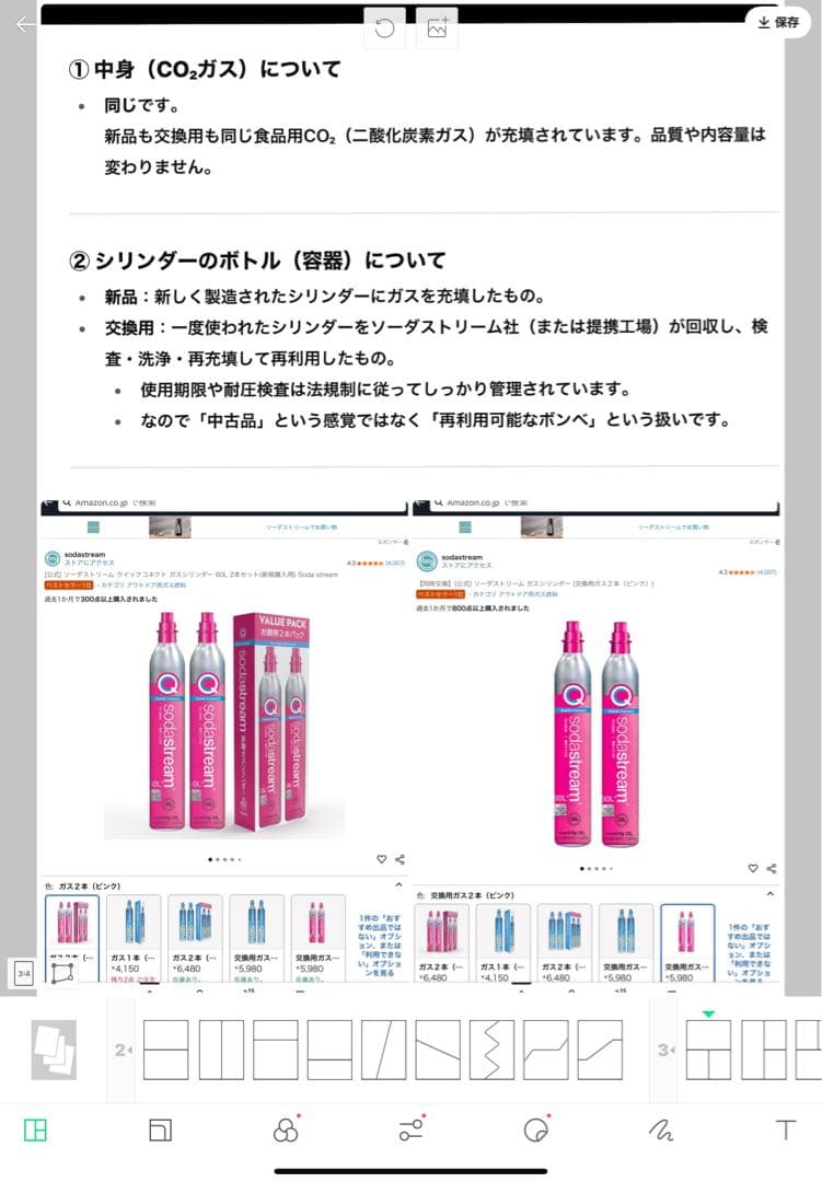 ソーダストリームTERRA (W) 専用ガスシリンダー2本　1L未使用ボトル1本